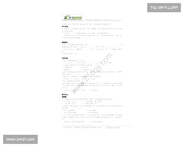 北美地区主要杯赛概览及其历史文化影响分析